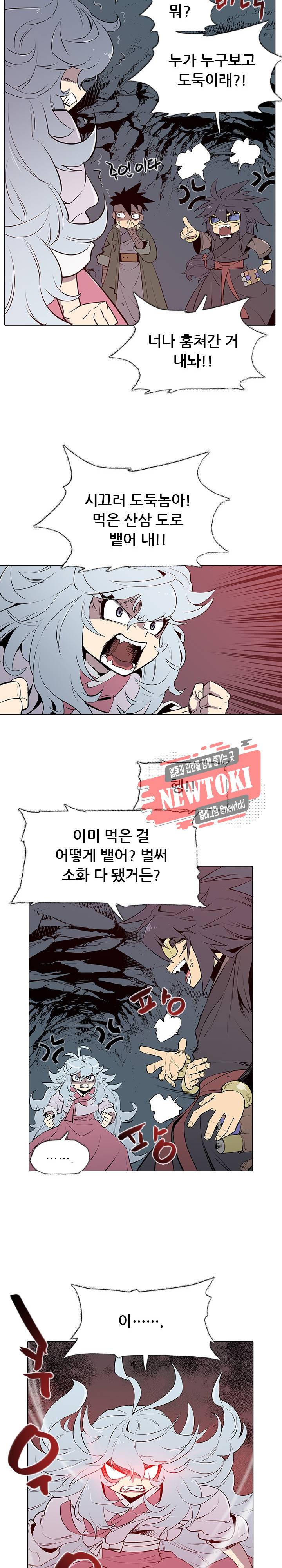영노의 이빨 5화 10