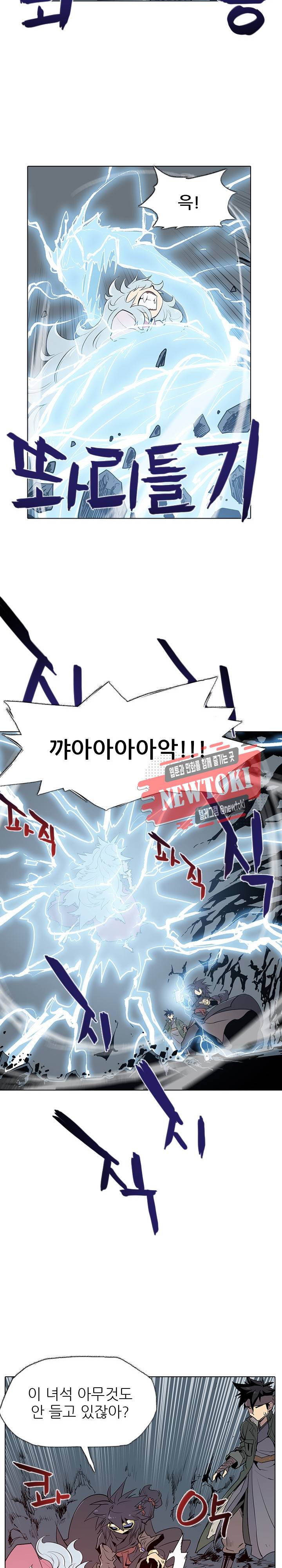영노의 이빨 5화 13