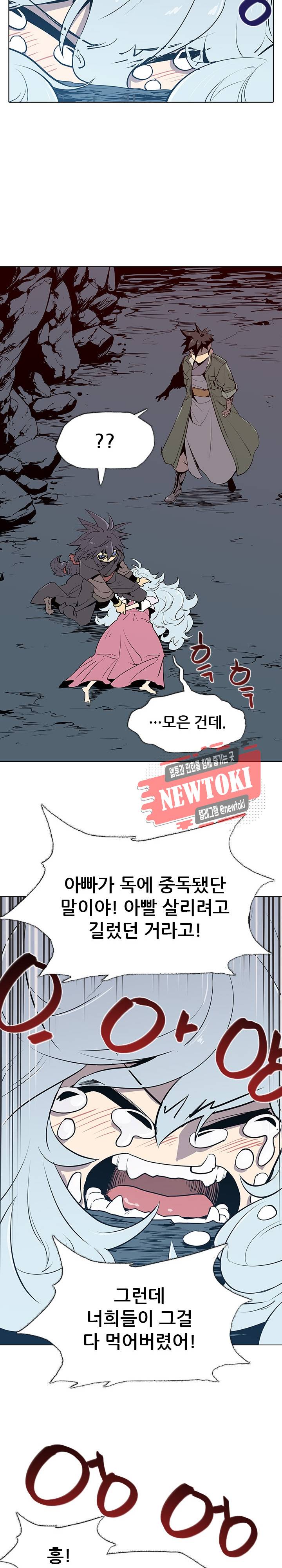 영노의 이빨 5화 16