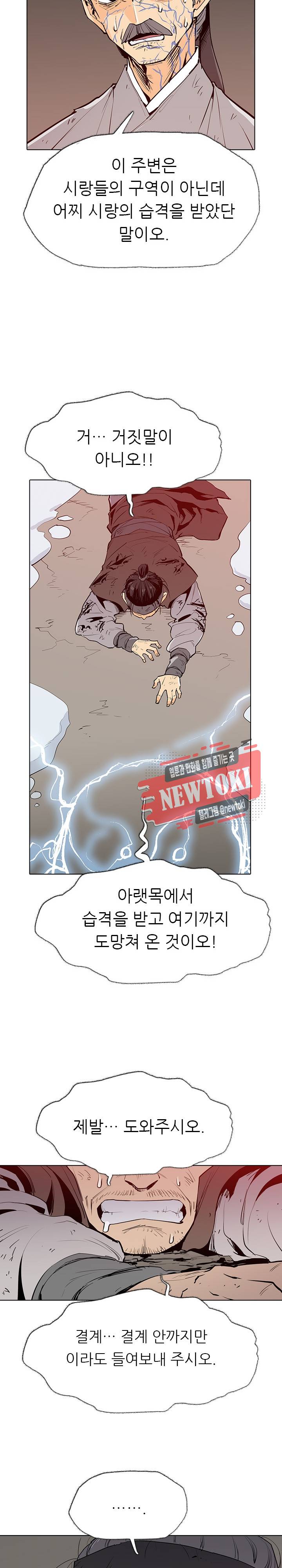 영노의 이빨 5화 20