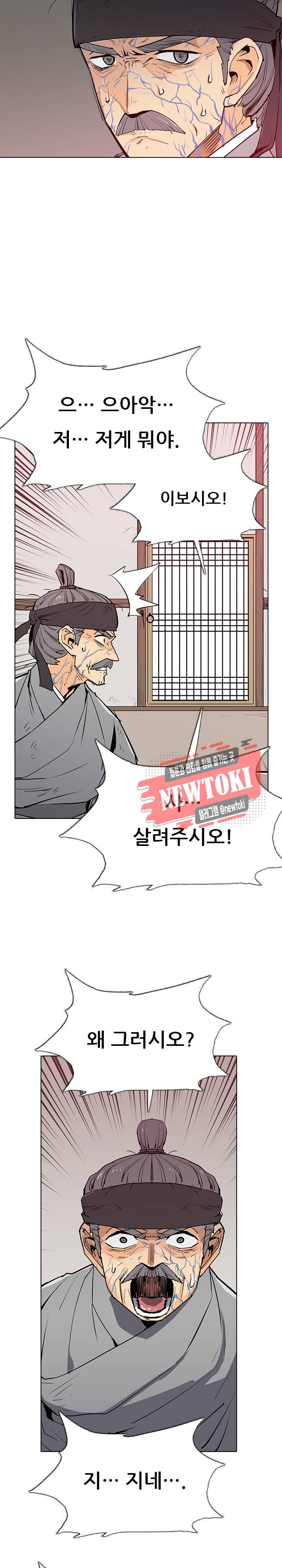 영노의 이빨 5화 21