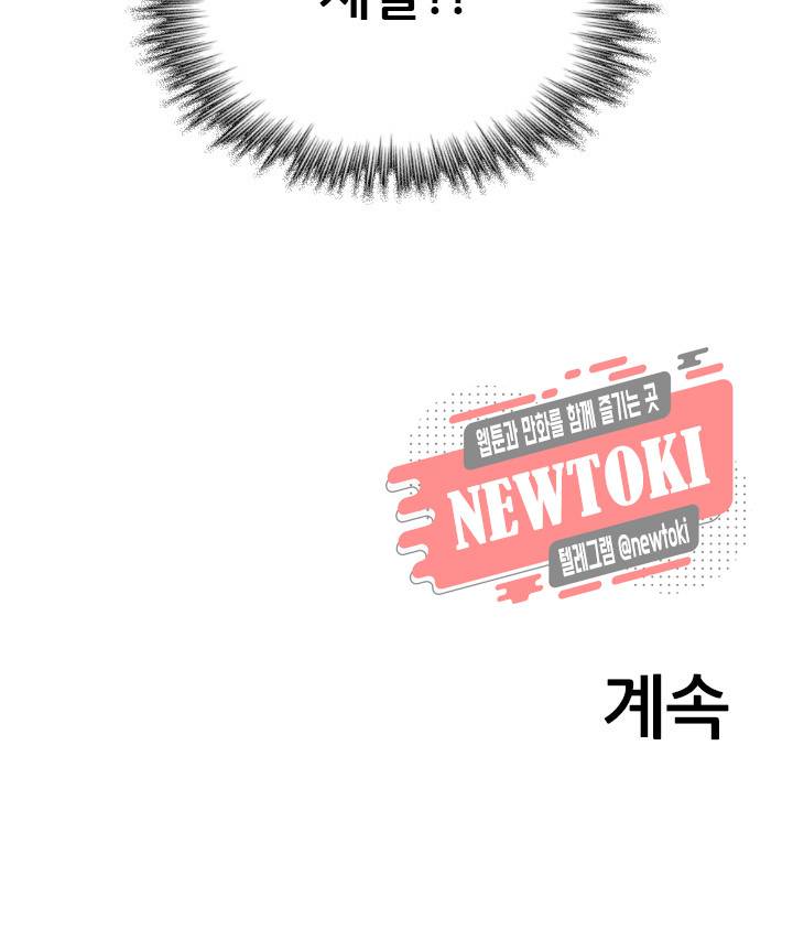 영노의 이빨 5화 25