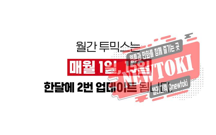 위버 7화 1