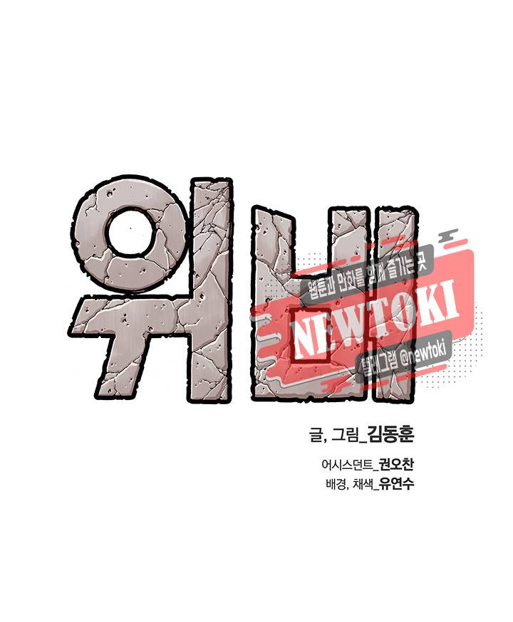 위버 7화 3