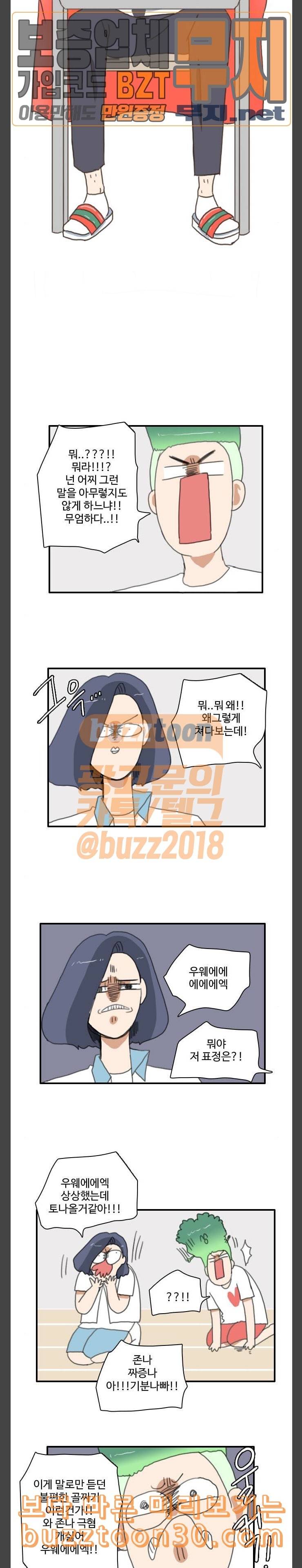 부로콜리왕자 외전 2 그들의 연애사 2