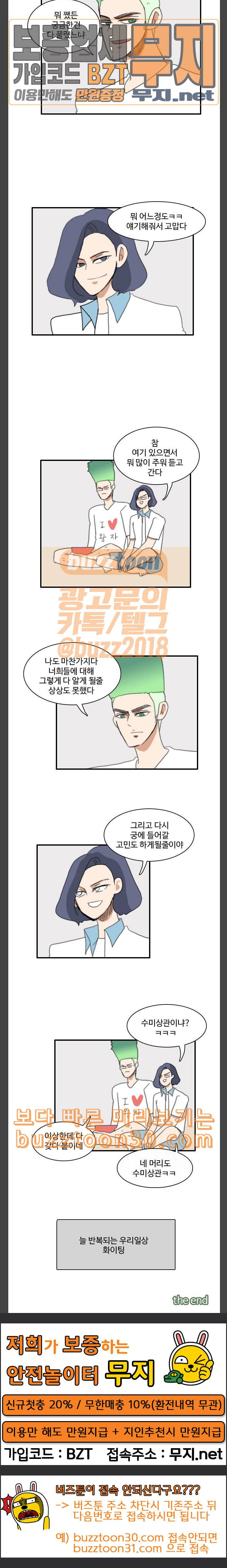 부로콜리왕자 외전 2 그들의 연애사 10