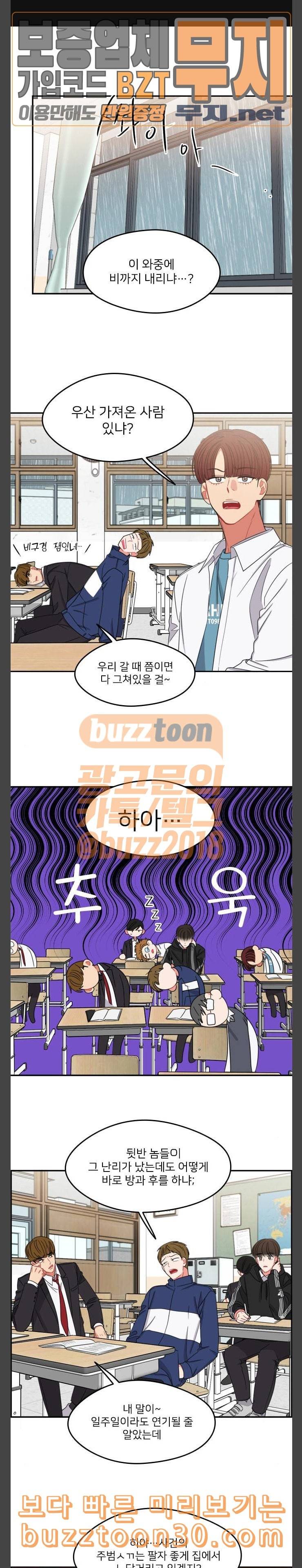 이것도 친구라고 122화 미련 미련함 1