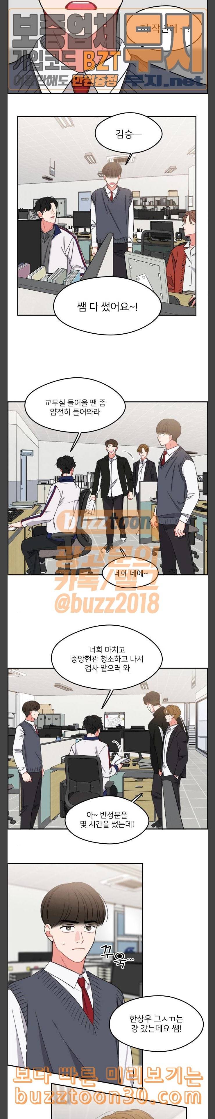 이것도 친구라고 122화 미련 미련함 3