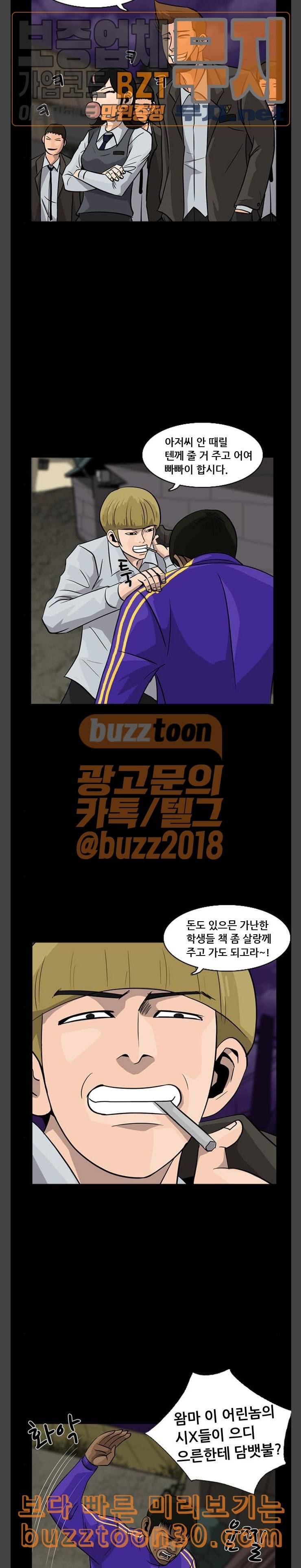 피플 93화 탈출 6 2