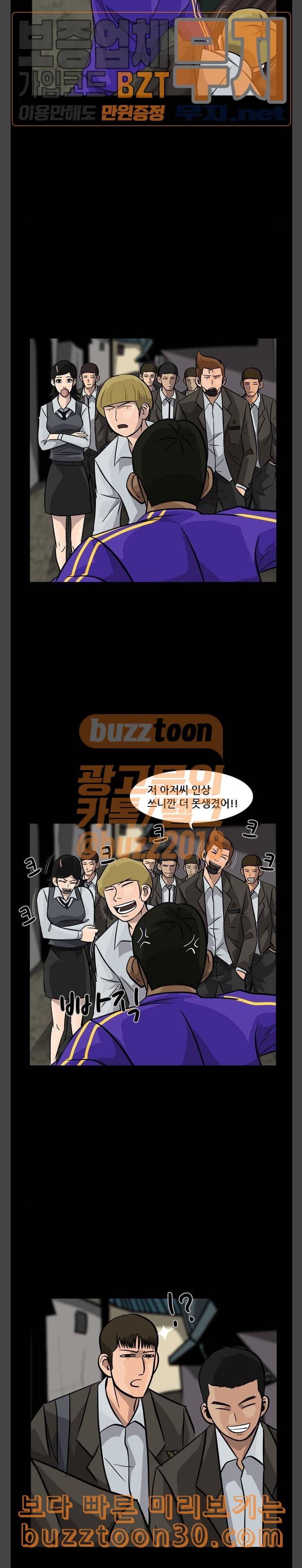피플 93화 탈출 6 3