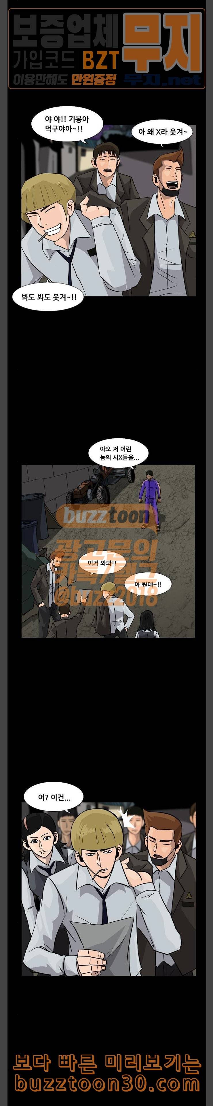 피플 93화 탈출 6 5