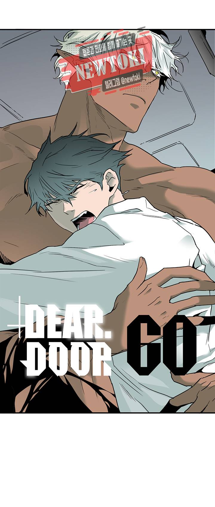 디어 도어(DEAR. DOOR) 60화 1