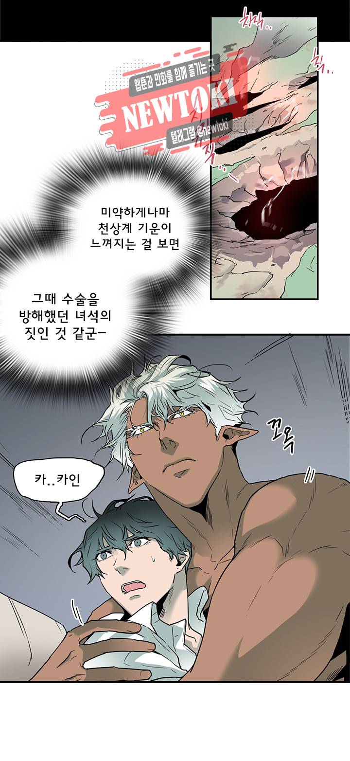 디어 도어(DEAR. DOOR) 60화 5