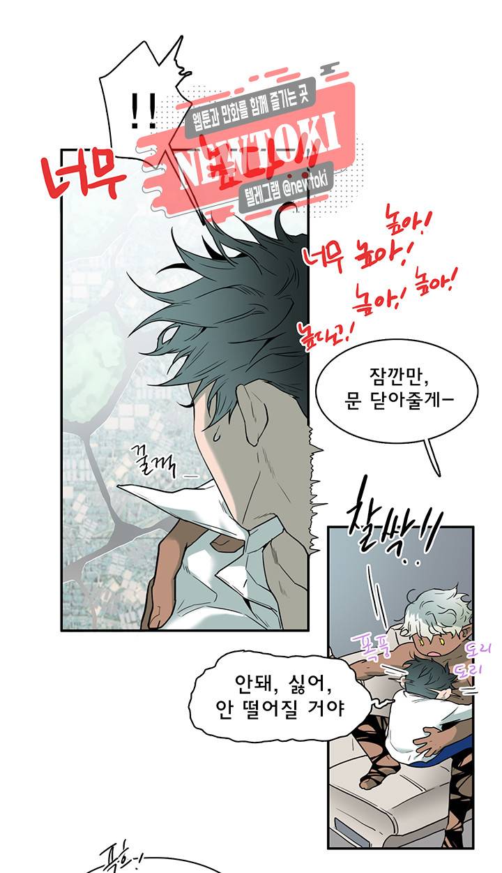 디어 도어(DEAR. DOOR) 60화 6