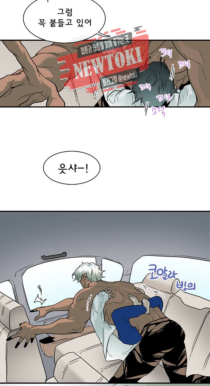 디어 도어(DEAR. DOOR) 60화 7