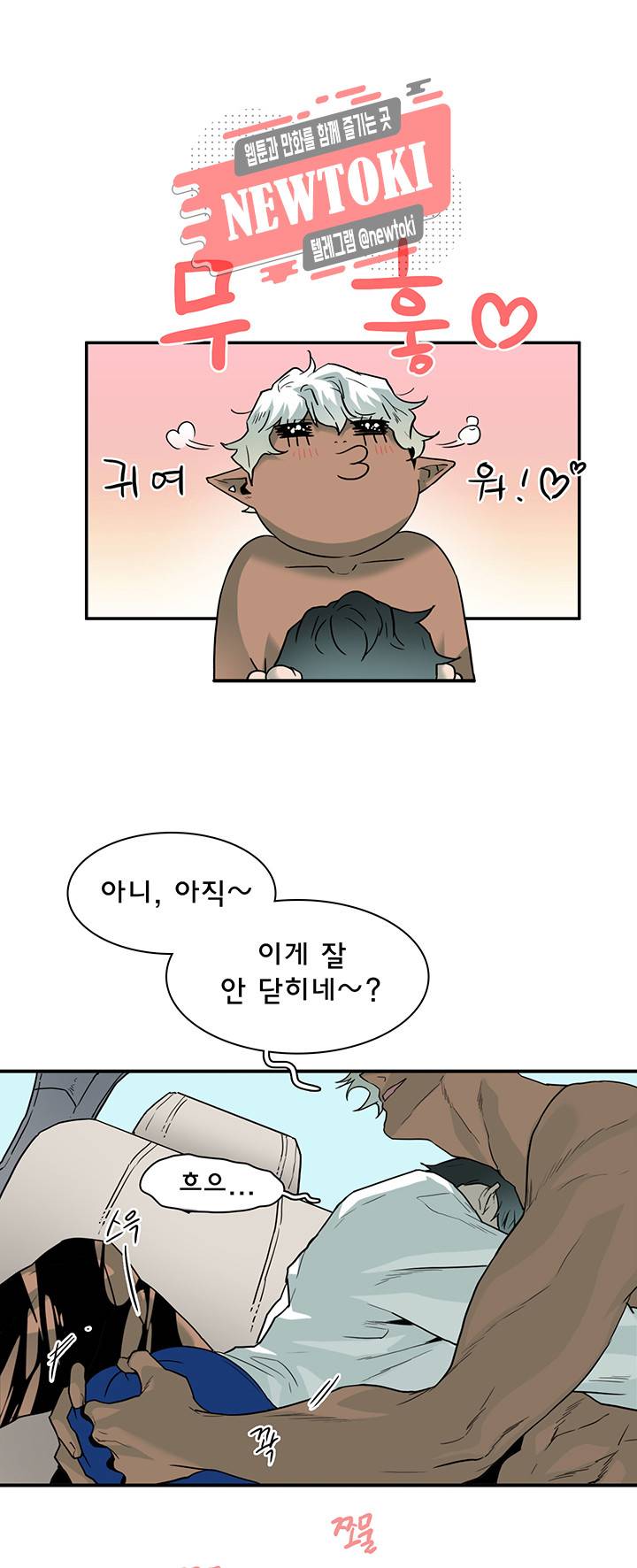 디어 도어(DEAR. DOOR) 60화 9