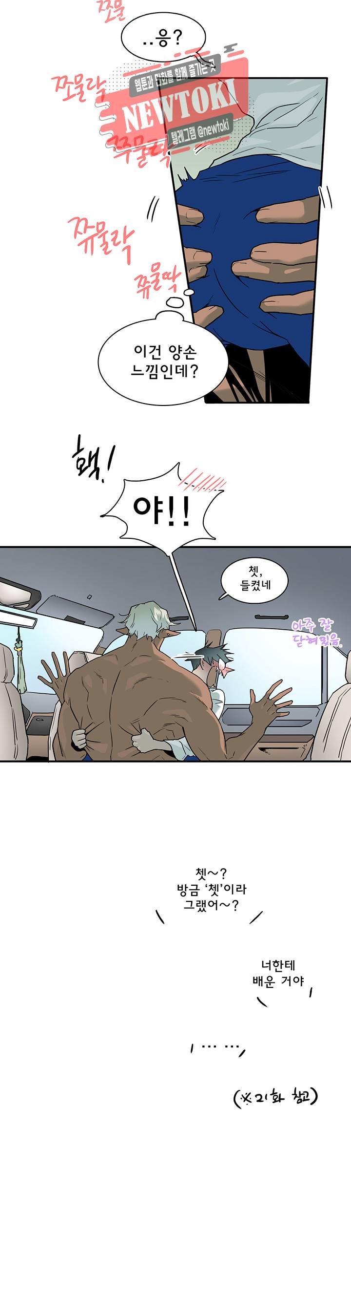 디어 도어(DEAR. DOOR) 60화 10