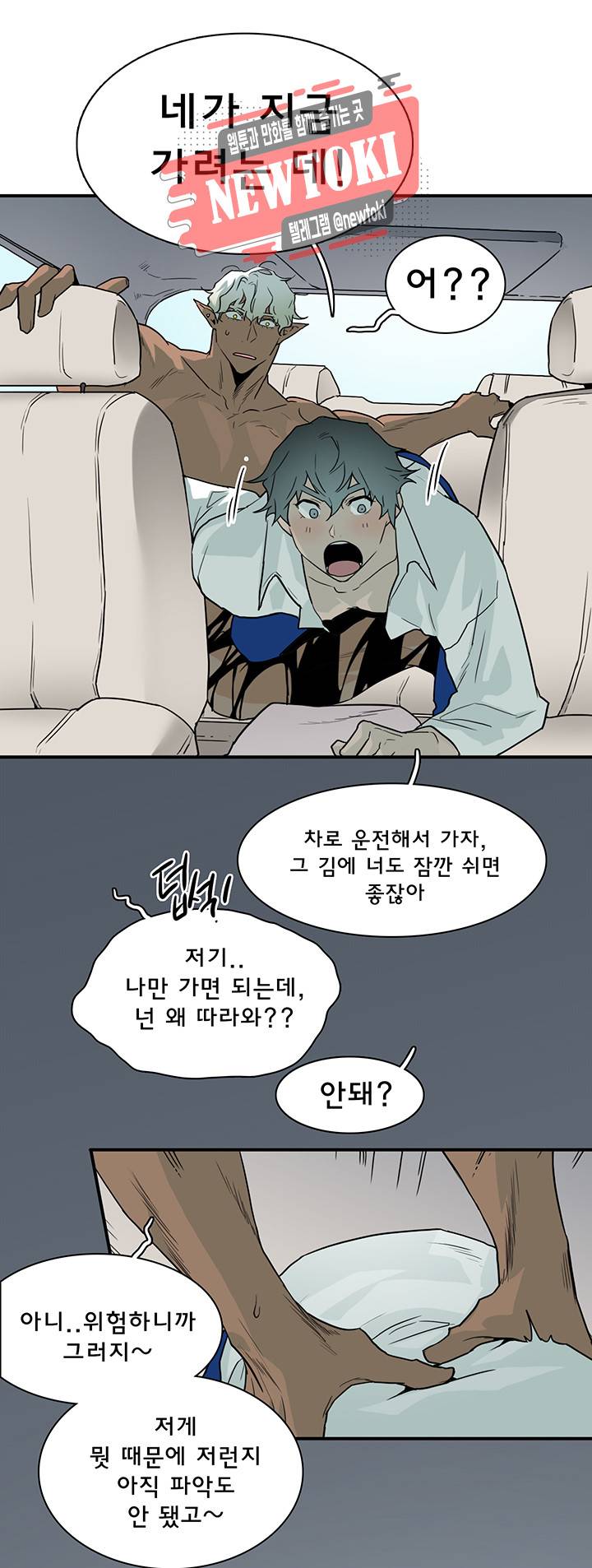 디어 도어(DEAR. DOOR) 60화 13
