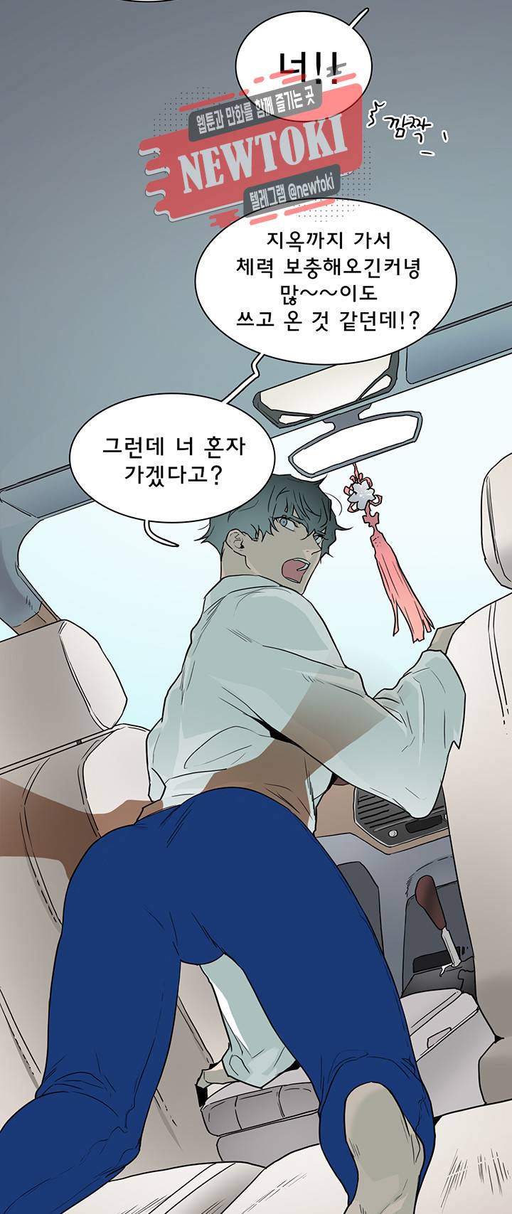 디어 도어(DEAR. DOOR) 60화 14