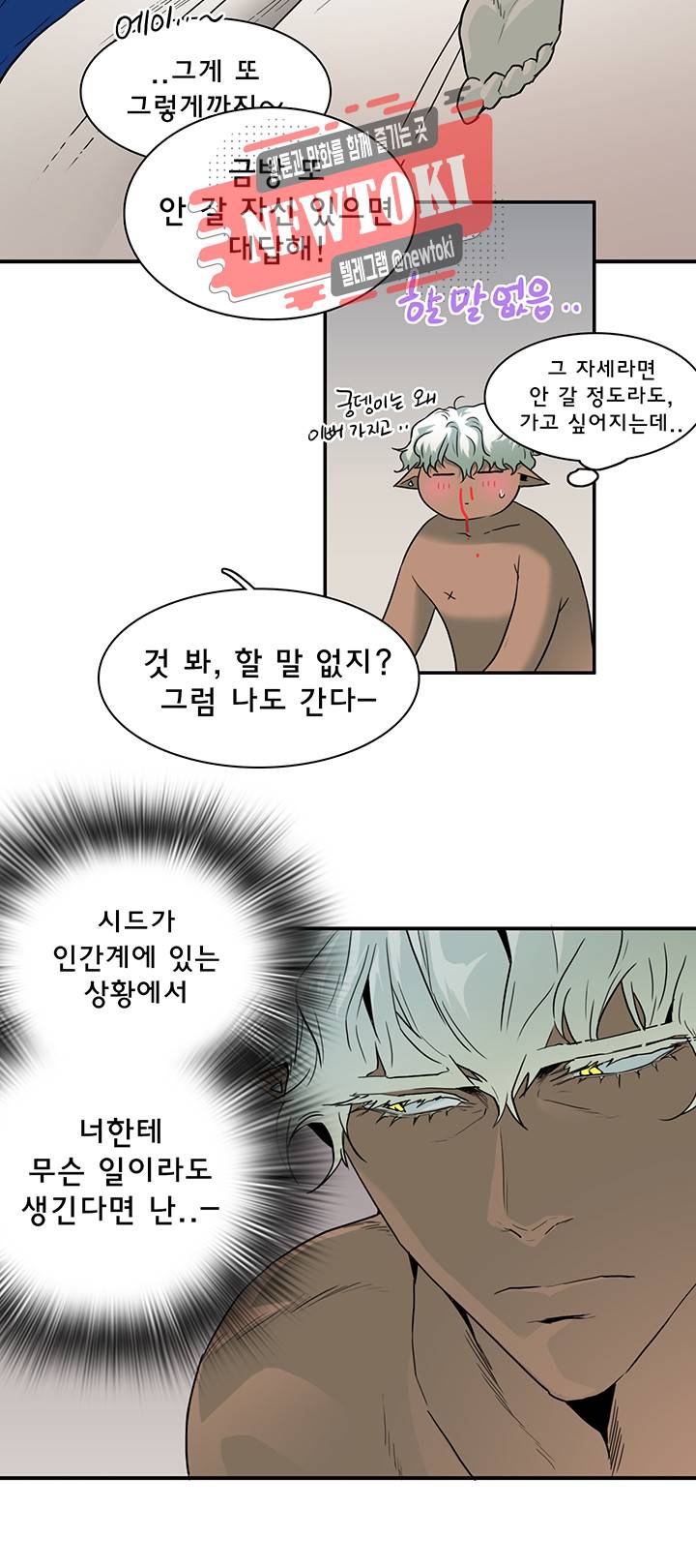 디어 도어(DEAR. DOOR) 60화 15
