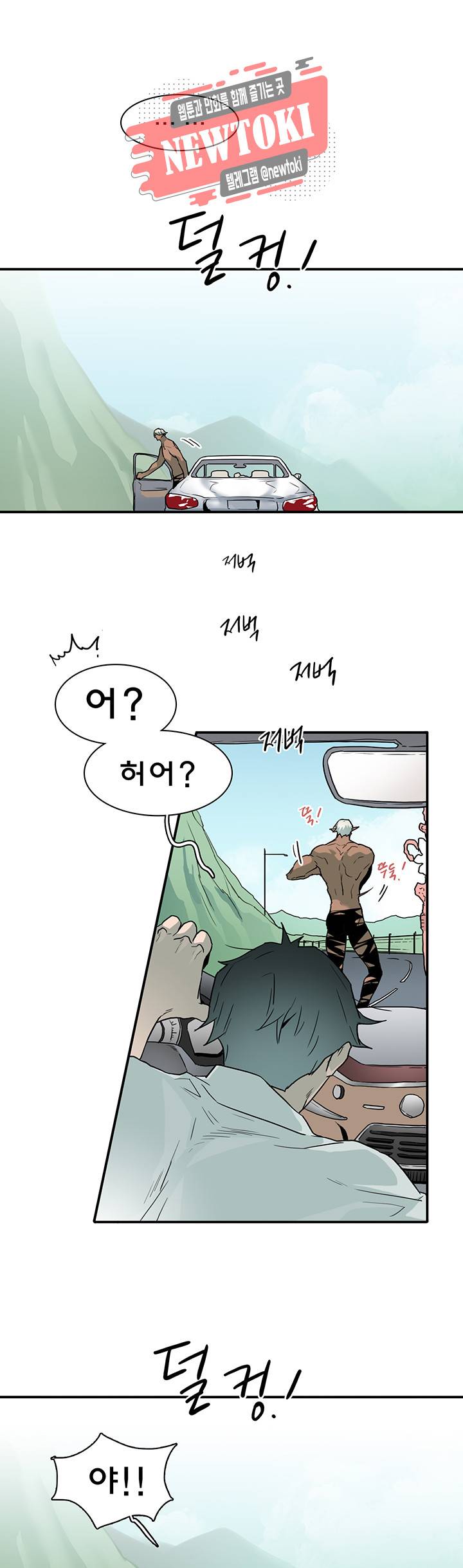 디어 도어(DEAR. DOOR) 60화 16