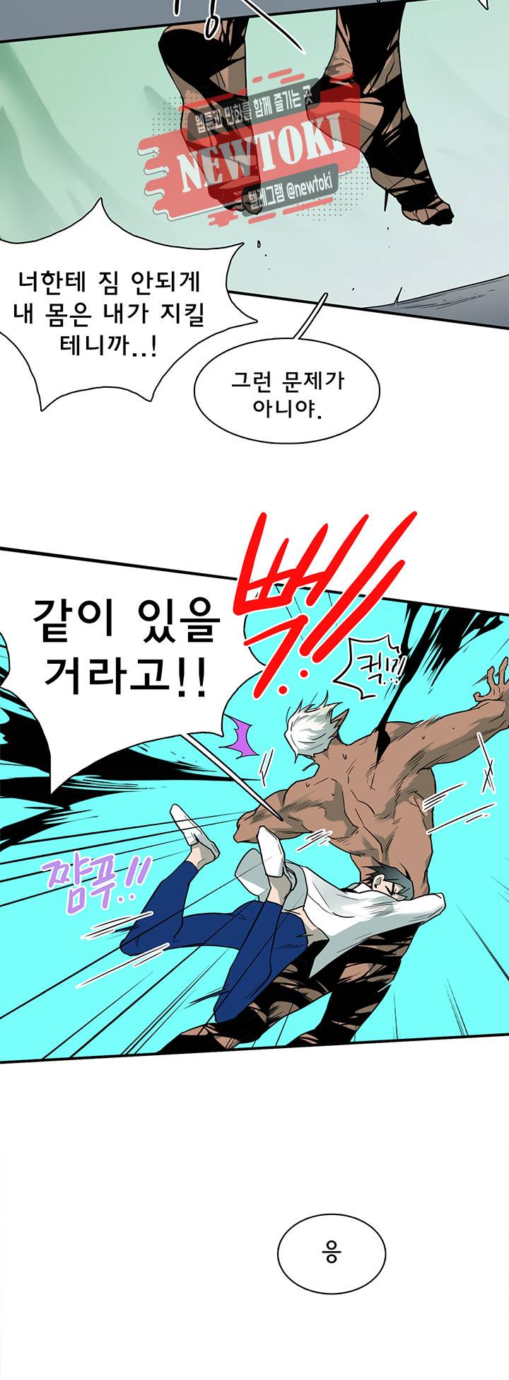 디어 도어(DEAR. DOOR) 60화 18