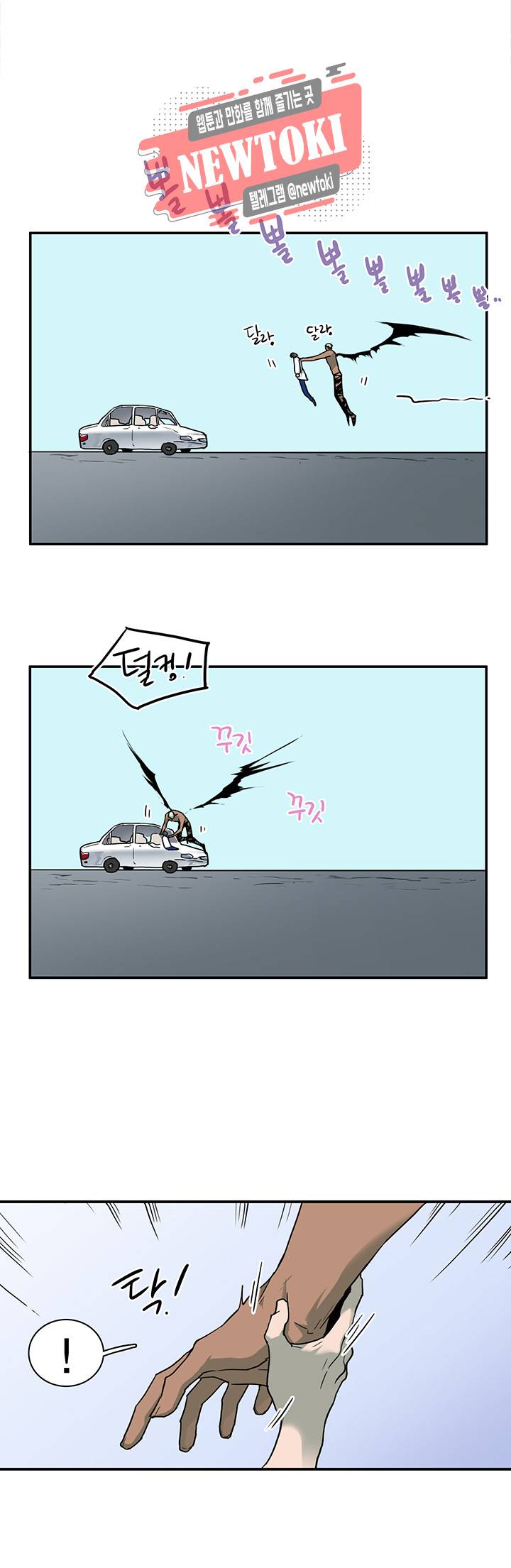 디어 도어(DEAR. DOOR) 60화 20