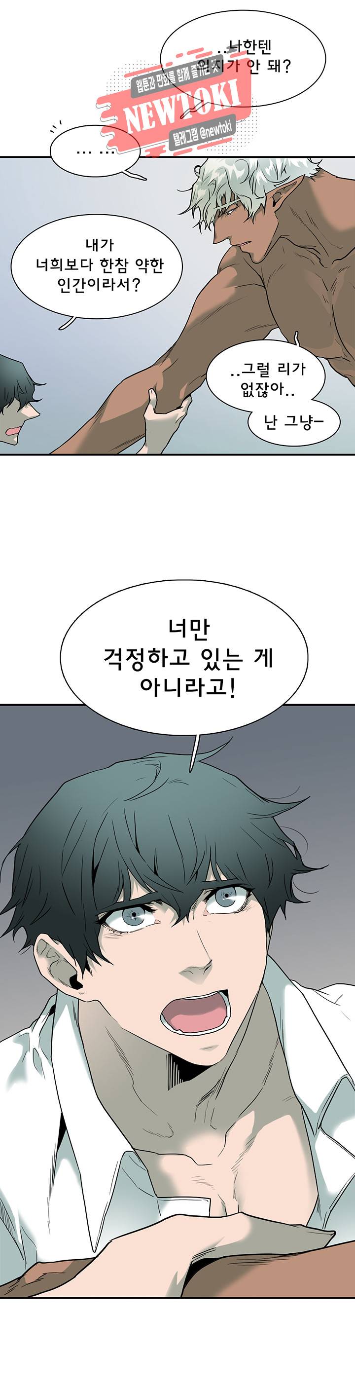 디어 도어(DEAR. DOOR) 60화 21