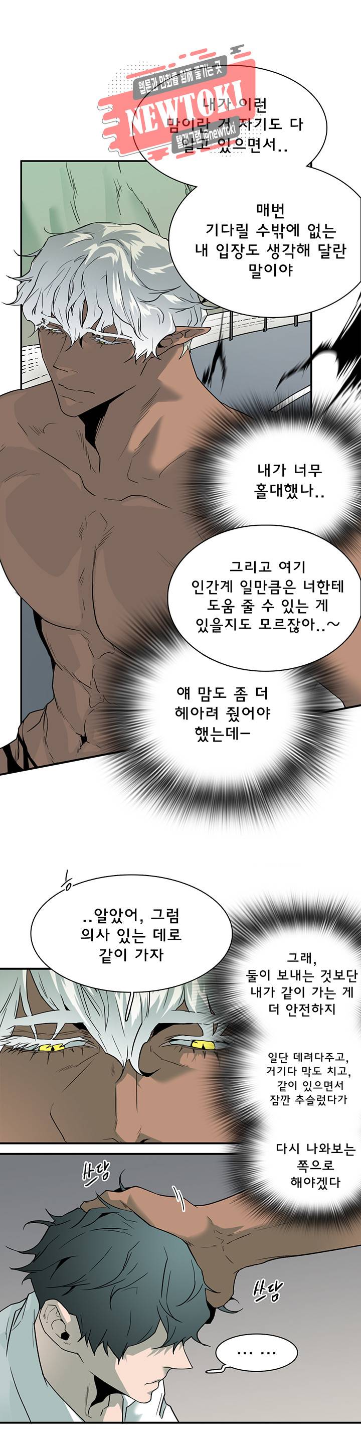 디어 도어(DEAR. DOOR) 60화 22
