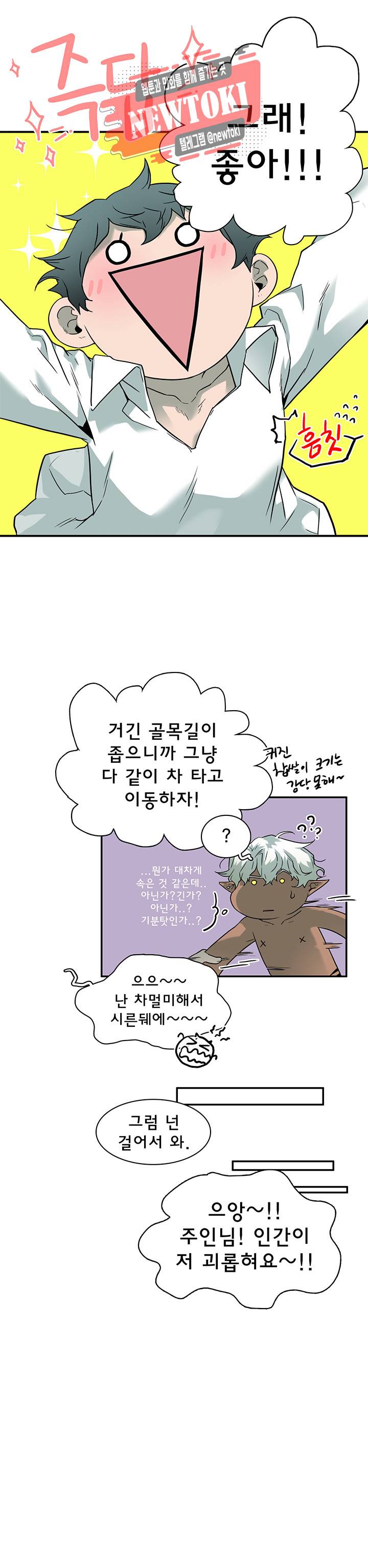 디어 도어(DEAR. DOOR) 60화 23