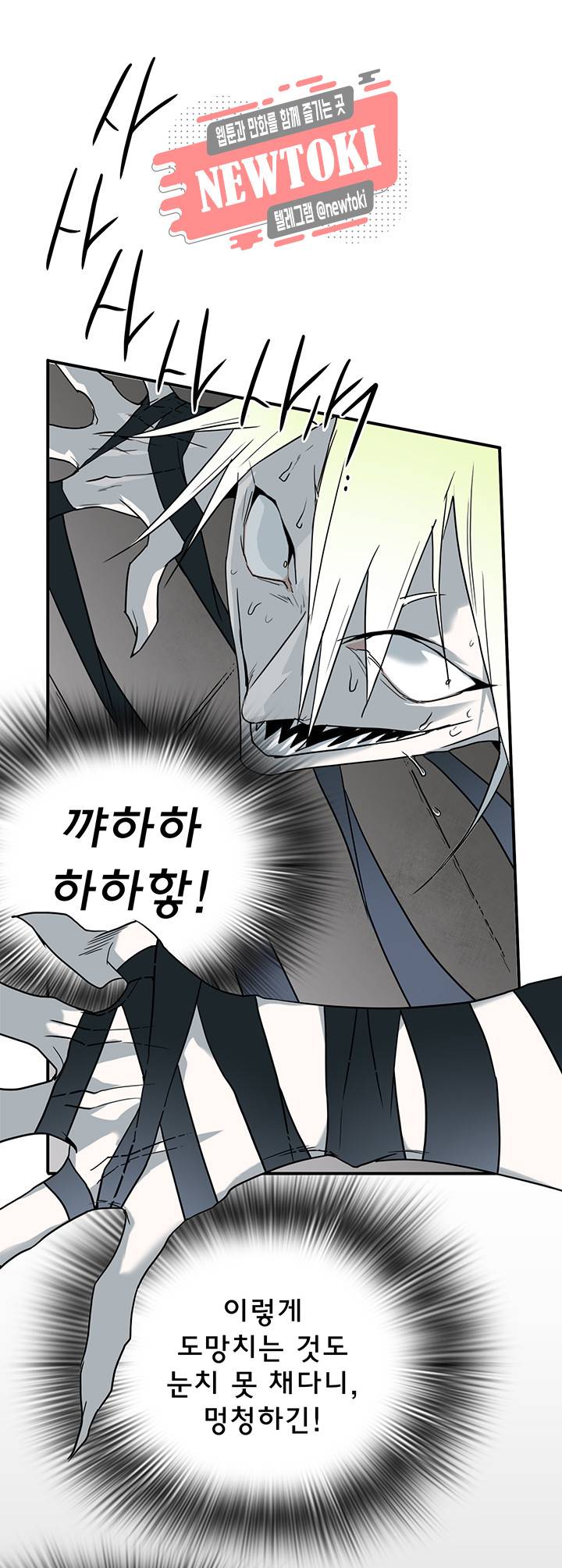 디어 도어(DEAR. DOOR) 60화 24