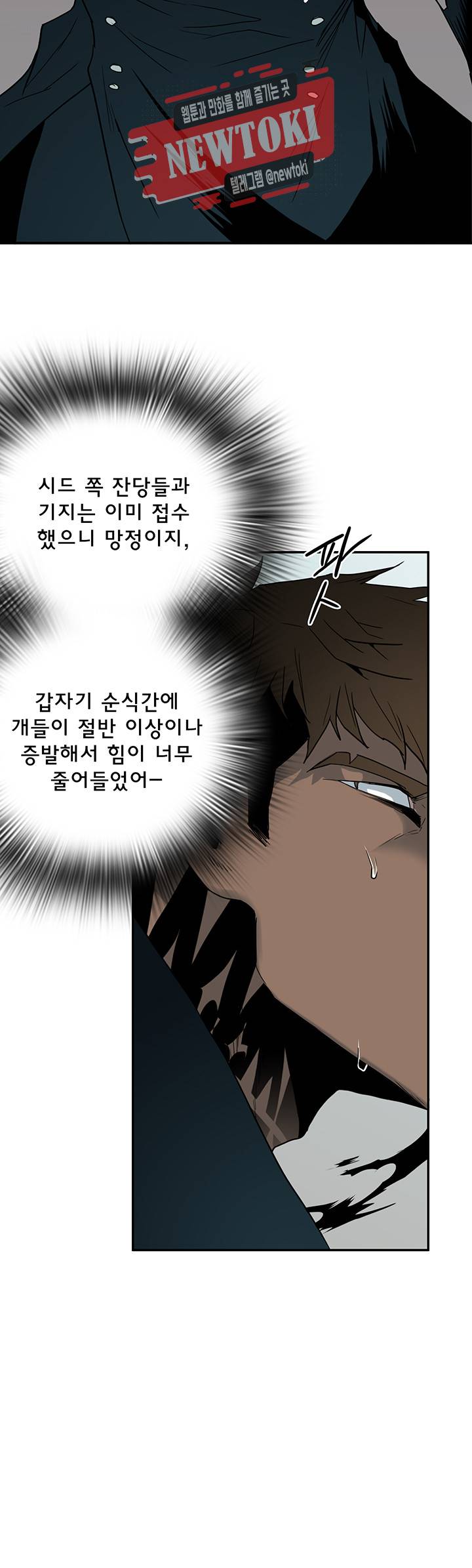 디어 도어(DEAR. DOOR) 60화 27