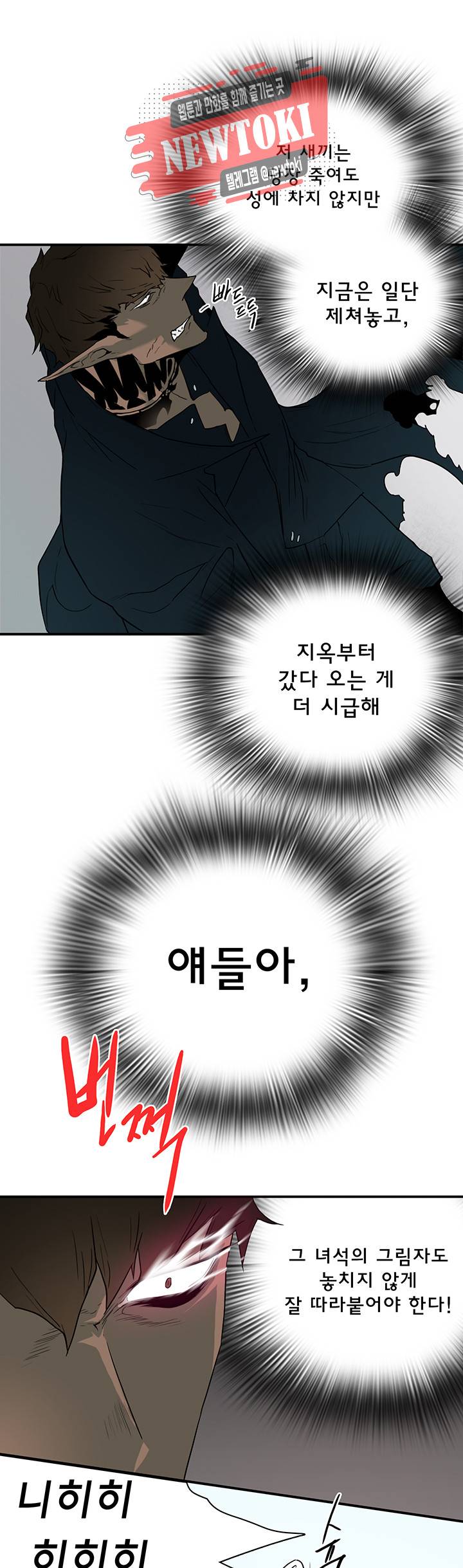 디어 도어(DEAR. DOOR) 60화 28