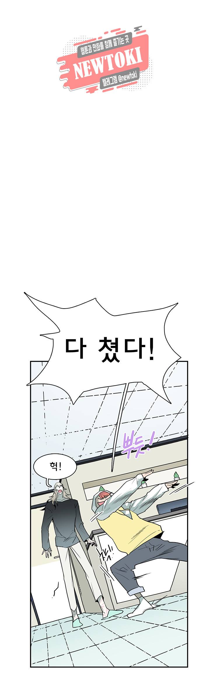 디어 도어(DEAR. DOOR) 60화 31