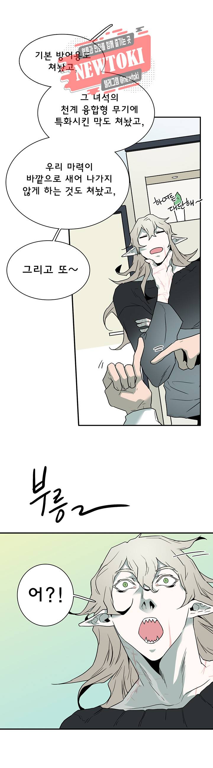 디어 도어(DEAR. DOOR) 60화 33