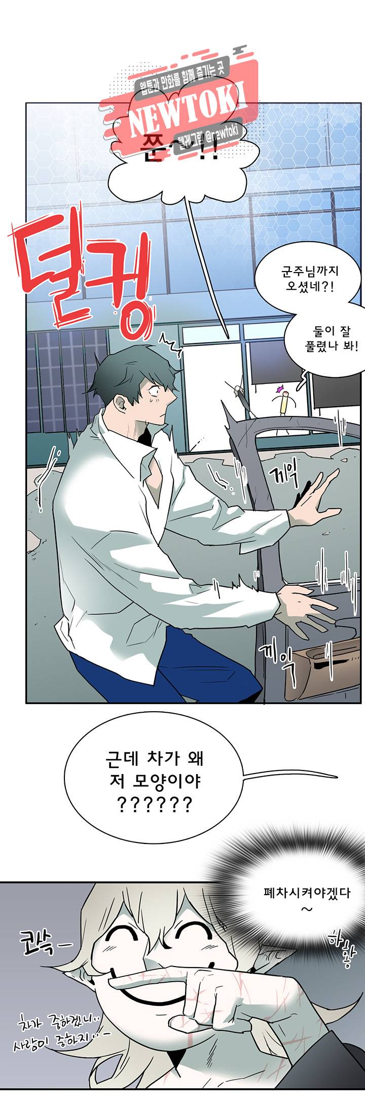 디어 도어(DEAR. DOOR) 60화 34