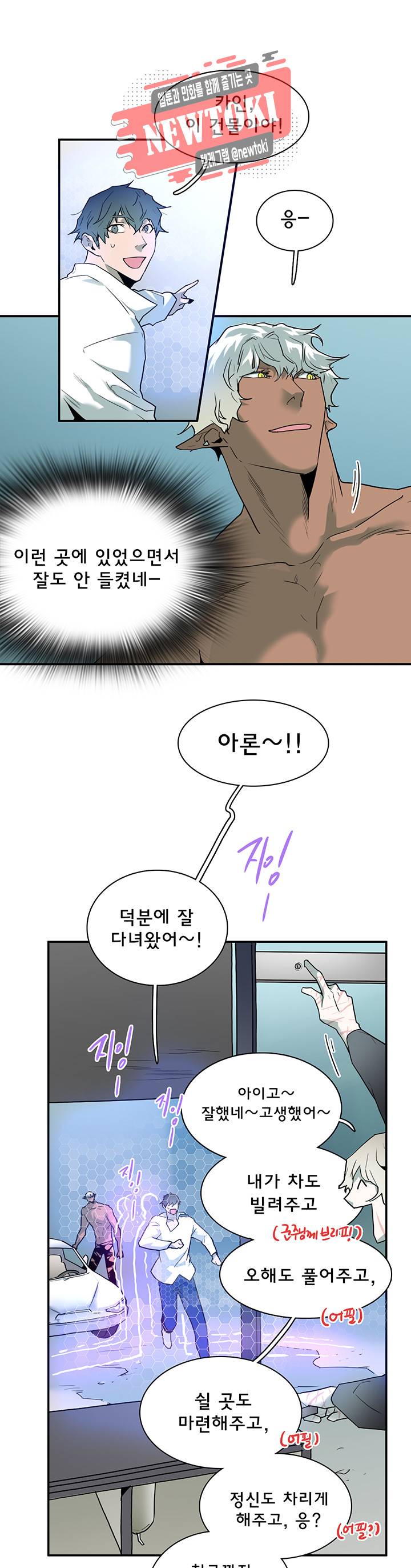 디어 도어(DEAR. DOOR) 60화 35