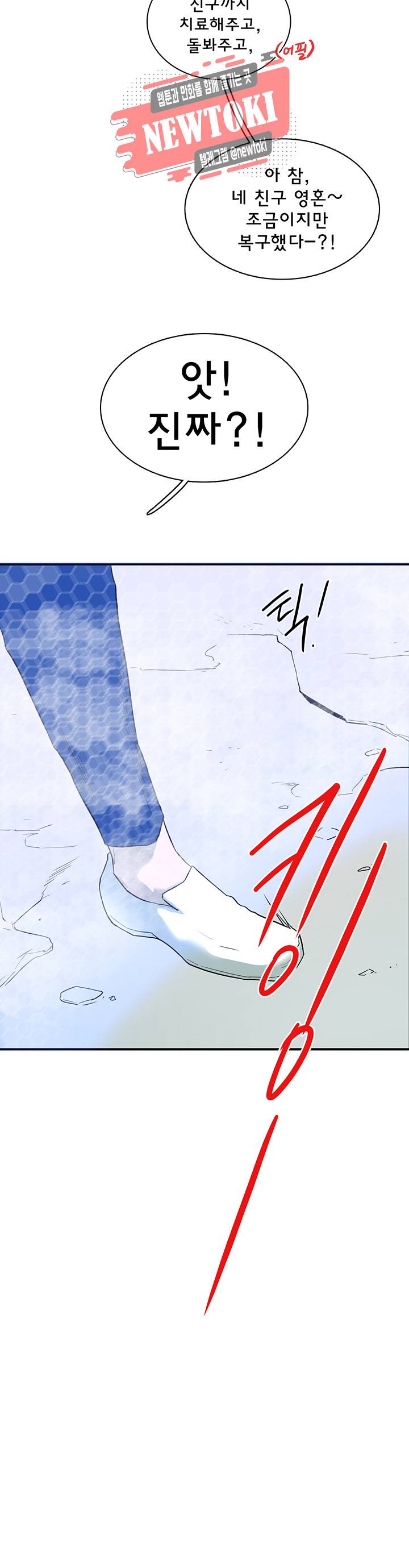 디어 도어(DEAR. DOOR) 60화 36