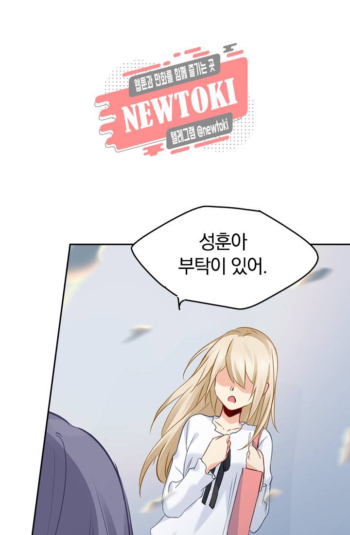 수상한 회장님의 비밀 26화 1