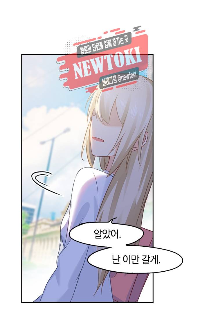 수상한 회장님의 비밀 26화 5