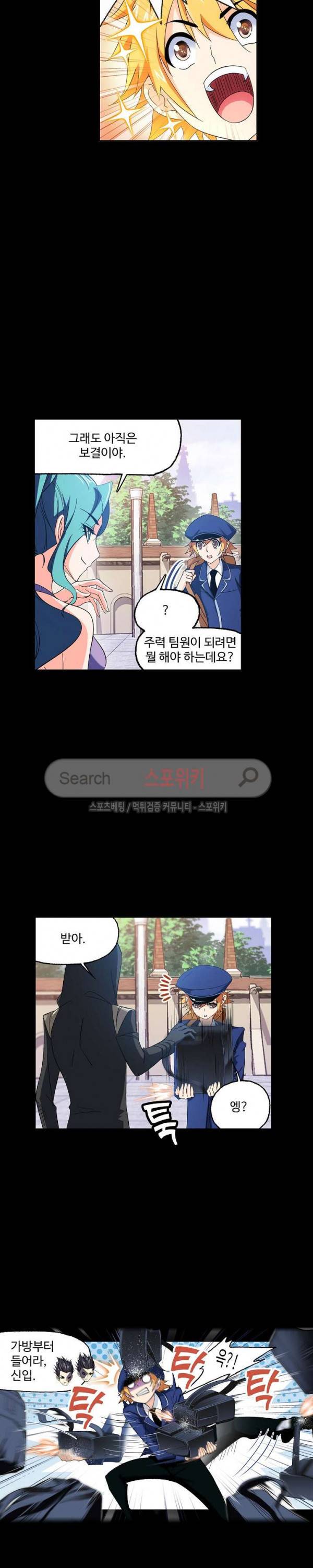 엘피스 전기: SOUL LAND 401화 5