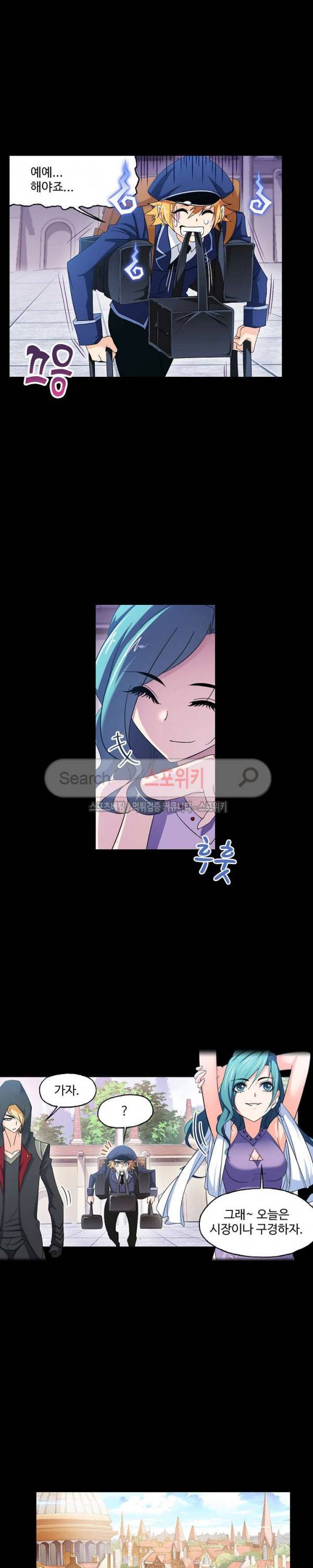 엘피스 전기: SOUL LAND 401화 6