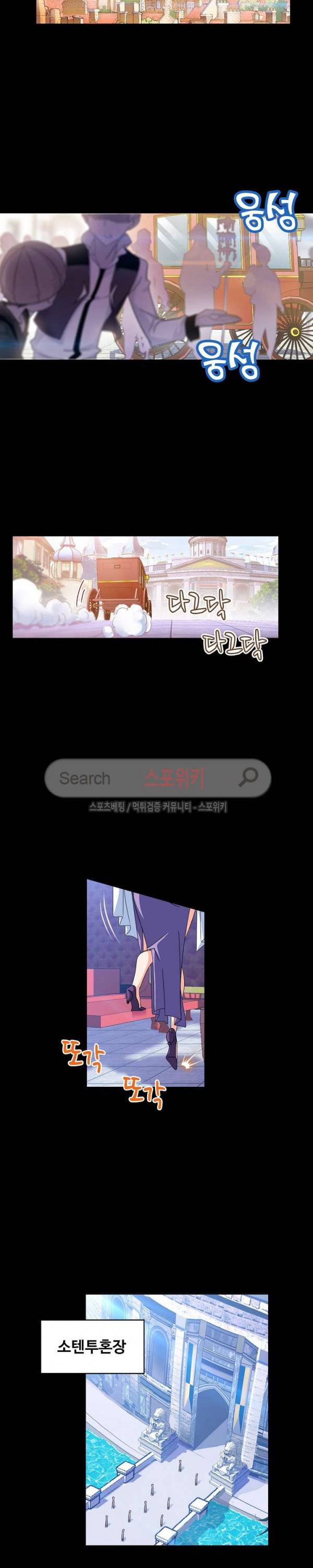 엘피스 전기: SOUL LAND 401화 7