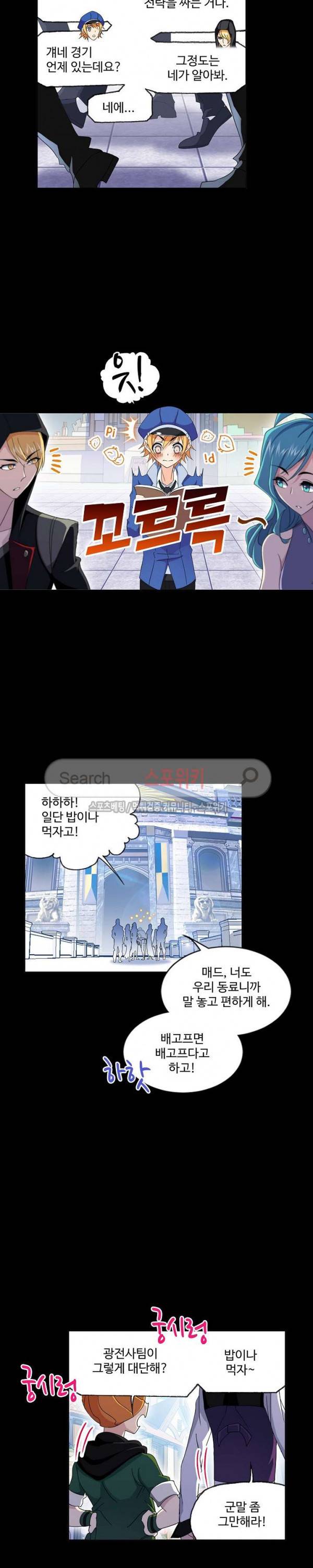 엘피스 전기: SOUL LAND 401화 9