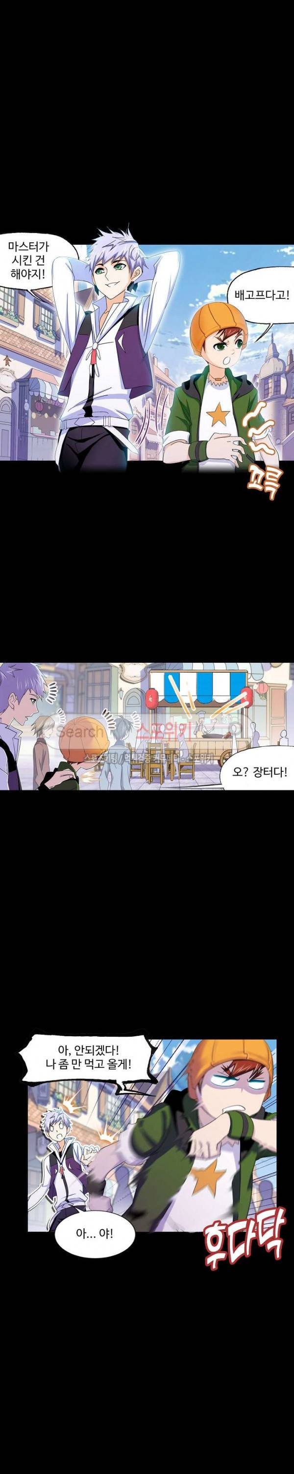 엘피스 전기: SOUL LAND 401화 10