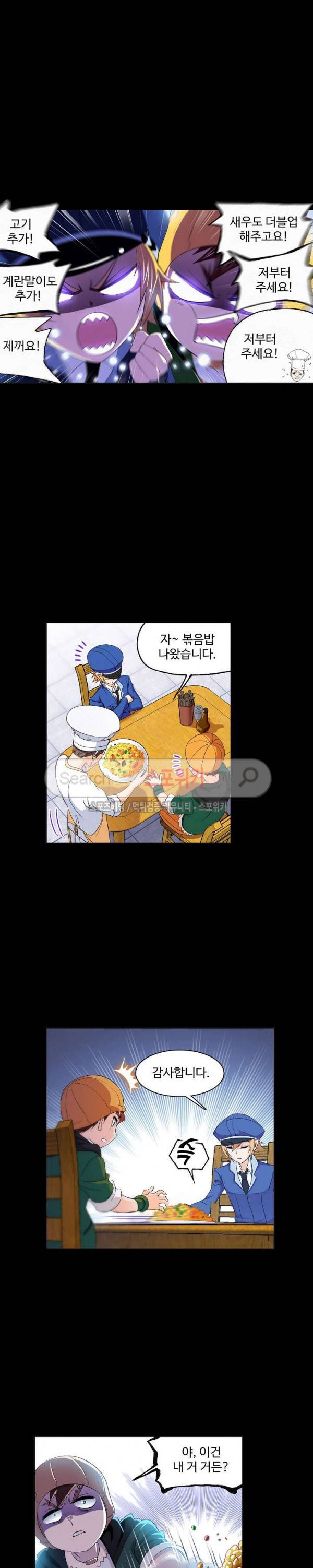 엘피스 전기: SOUL LAND 401화 12