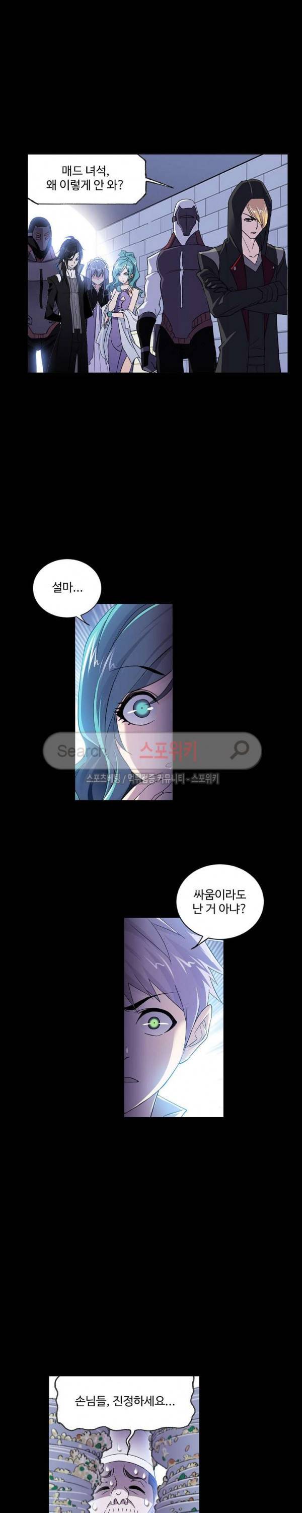 엘피스 전기: SOUL LAND 401화 14