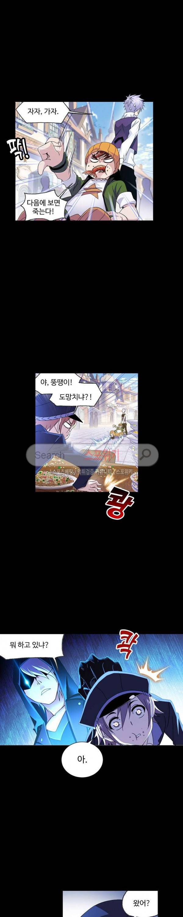 엘피스 전기: SOUL LAND 401화 16