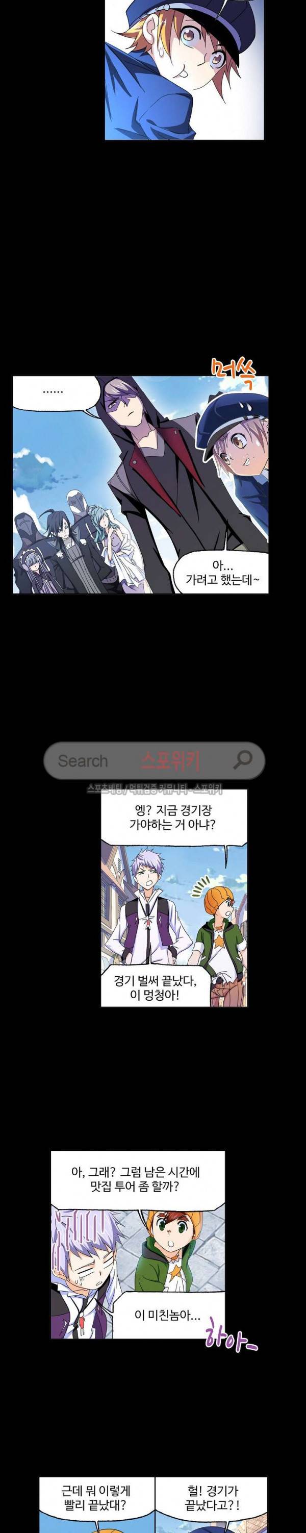 엘피스 전기: SOUL LAND 401화 17