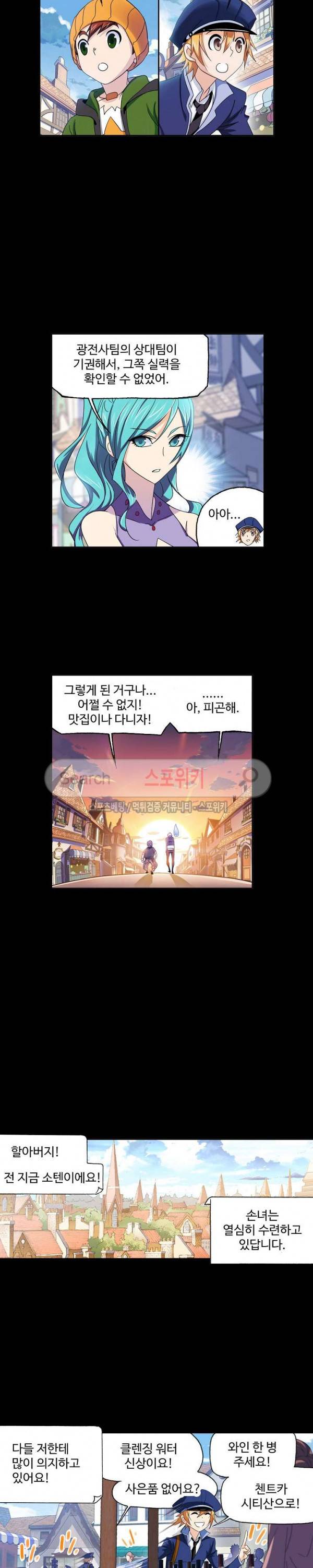 엘피스 전기: SOUL LAND 401화 18